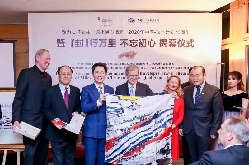 China Silk Corporation Celebrates the 70th Anniversary of the Establishment of Diplomatic Relations Between China and Switzerland 
